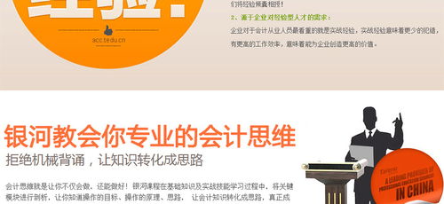 會計培訓(xùn)